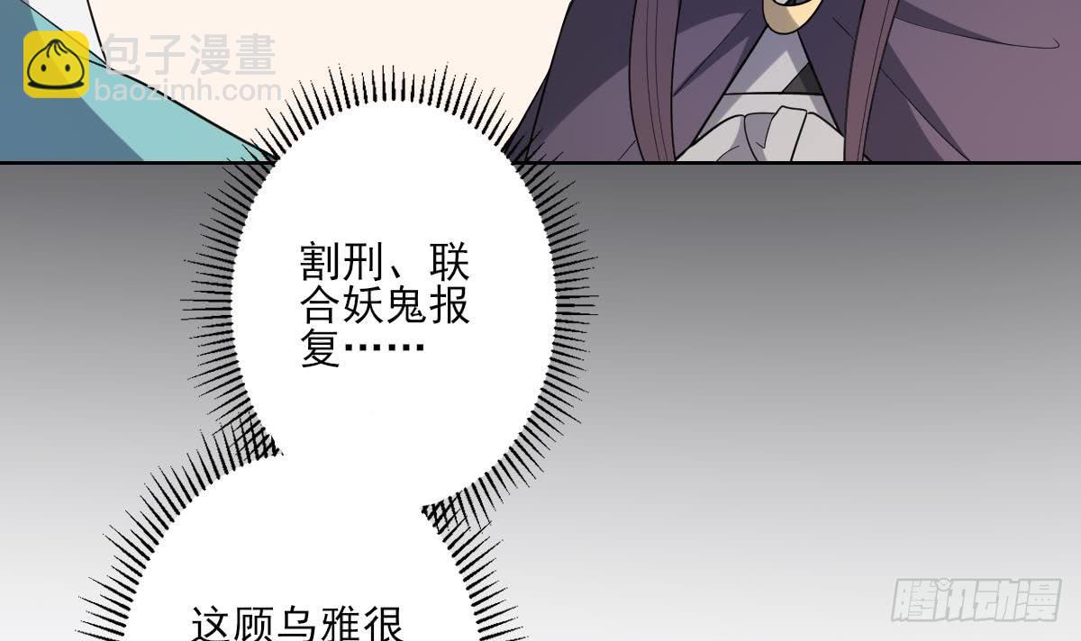 第156话 顾家的秘密(1/2)-第157话