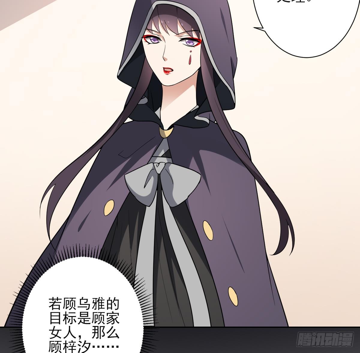 第156话 顾家的秘密(1/2)-第157话