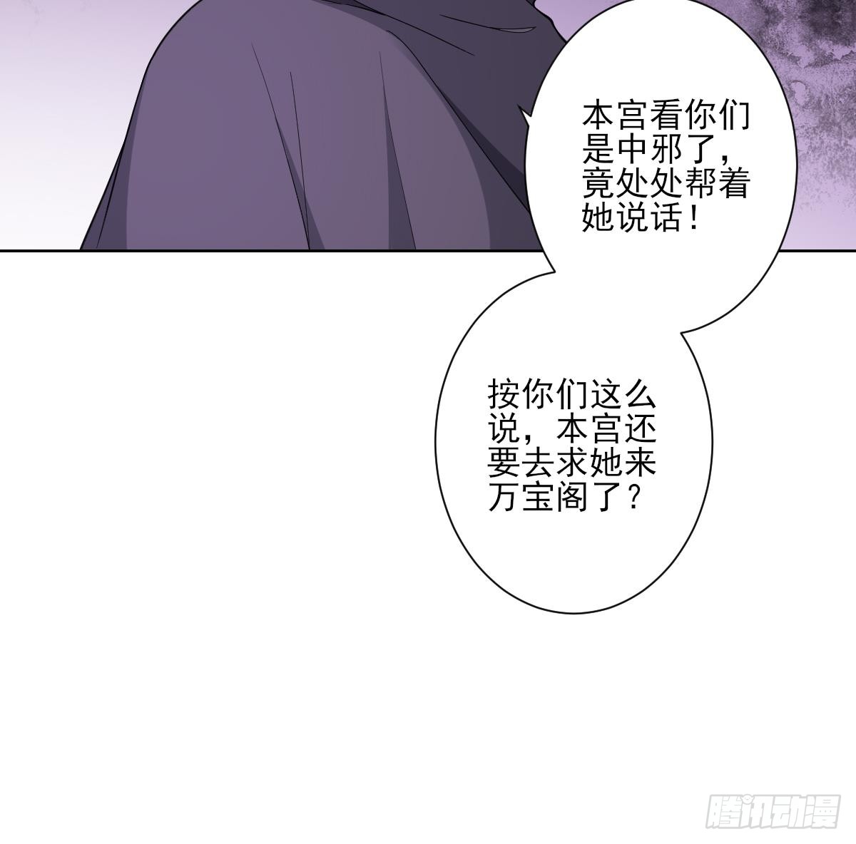 第158话 我心里只有大小姐-第159话