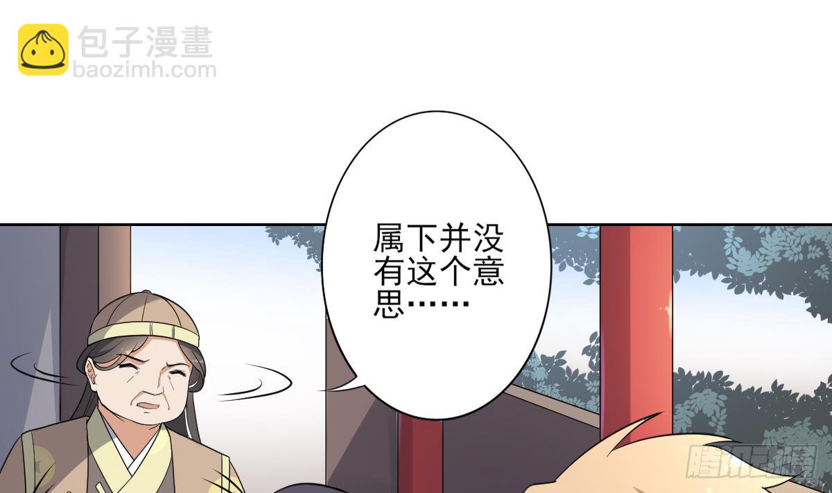 第158话 我心里只有大小姐-第159话