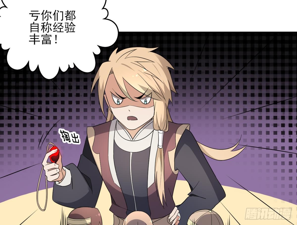 第158话 我心里只有大小姐-第159话