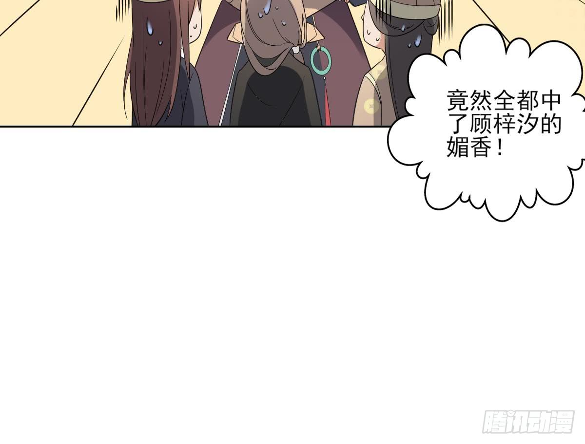 第158话 我心里只有大小姐-第159话