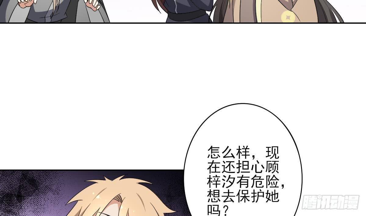 第158话 我心里只有大小姐-第159话