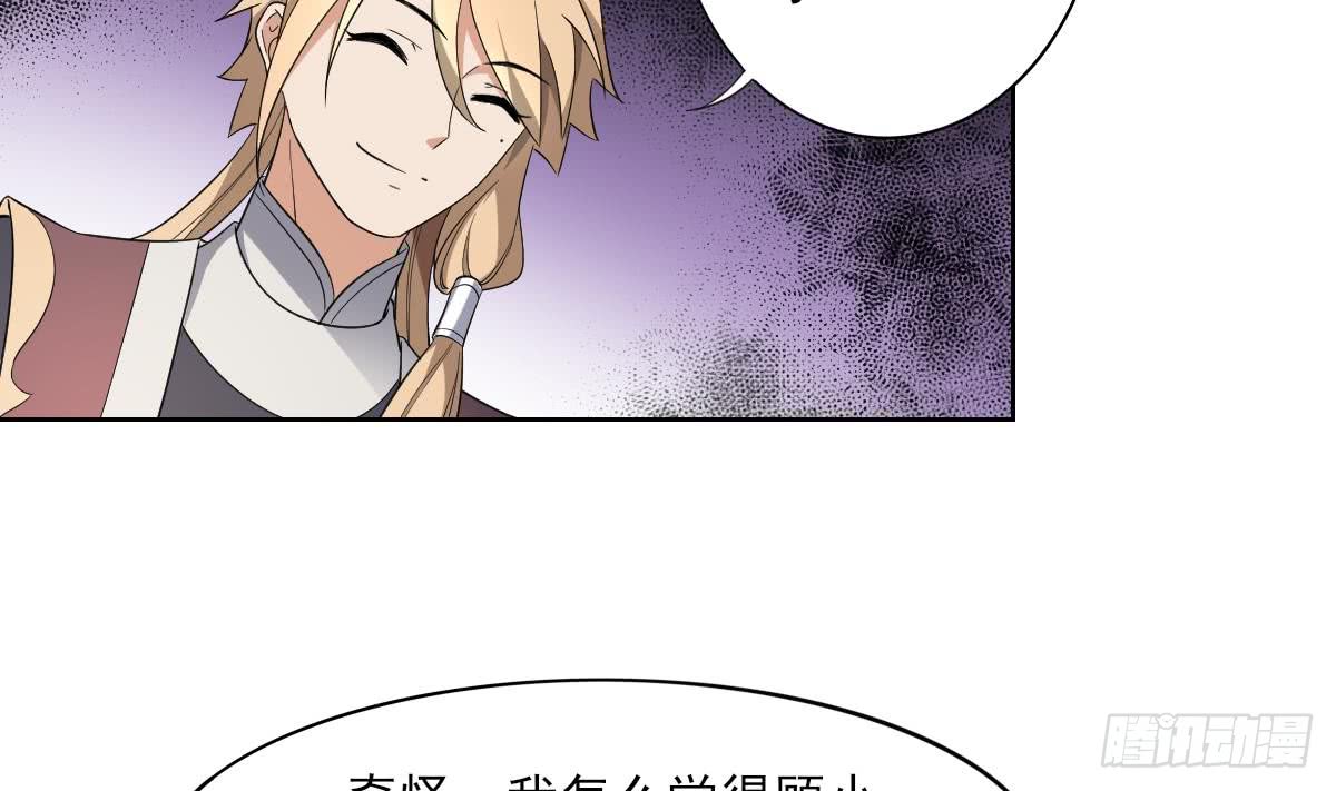 第158话 我心里只有大小姐-第159话