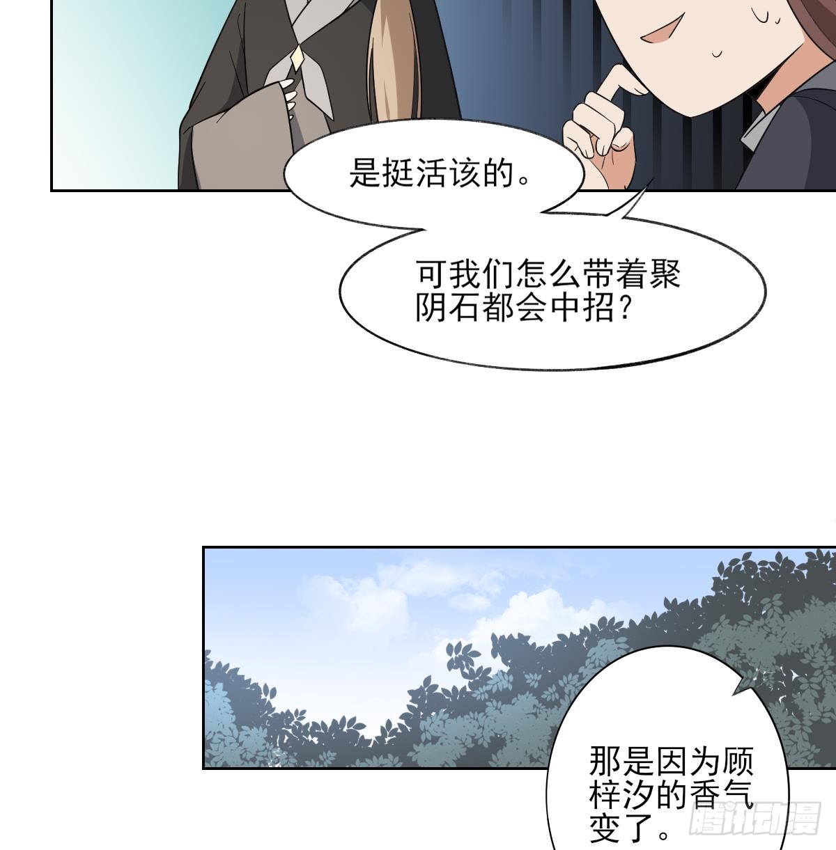 第158话 我心里只有大小姐-第159话