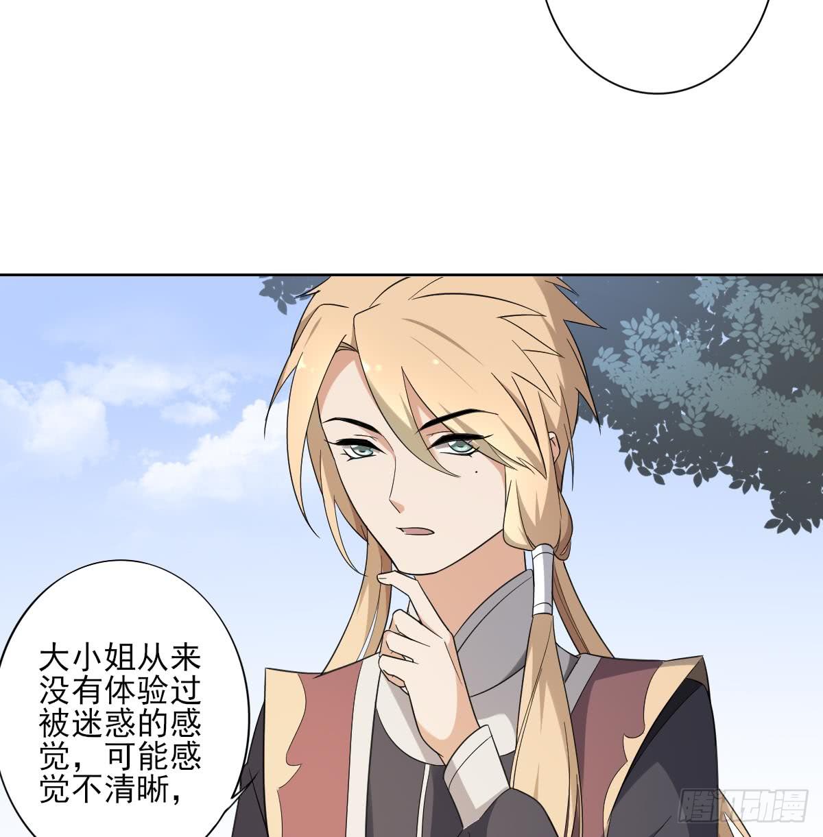 第158话 我心里只有大小姐-第159话