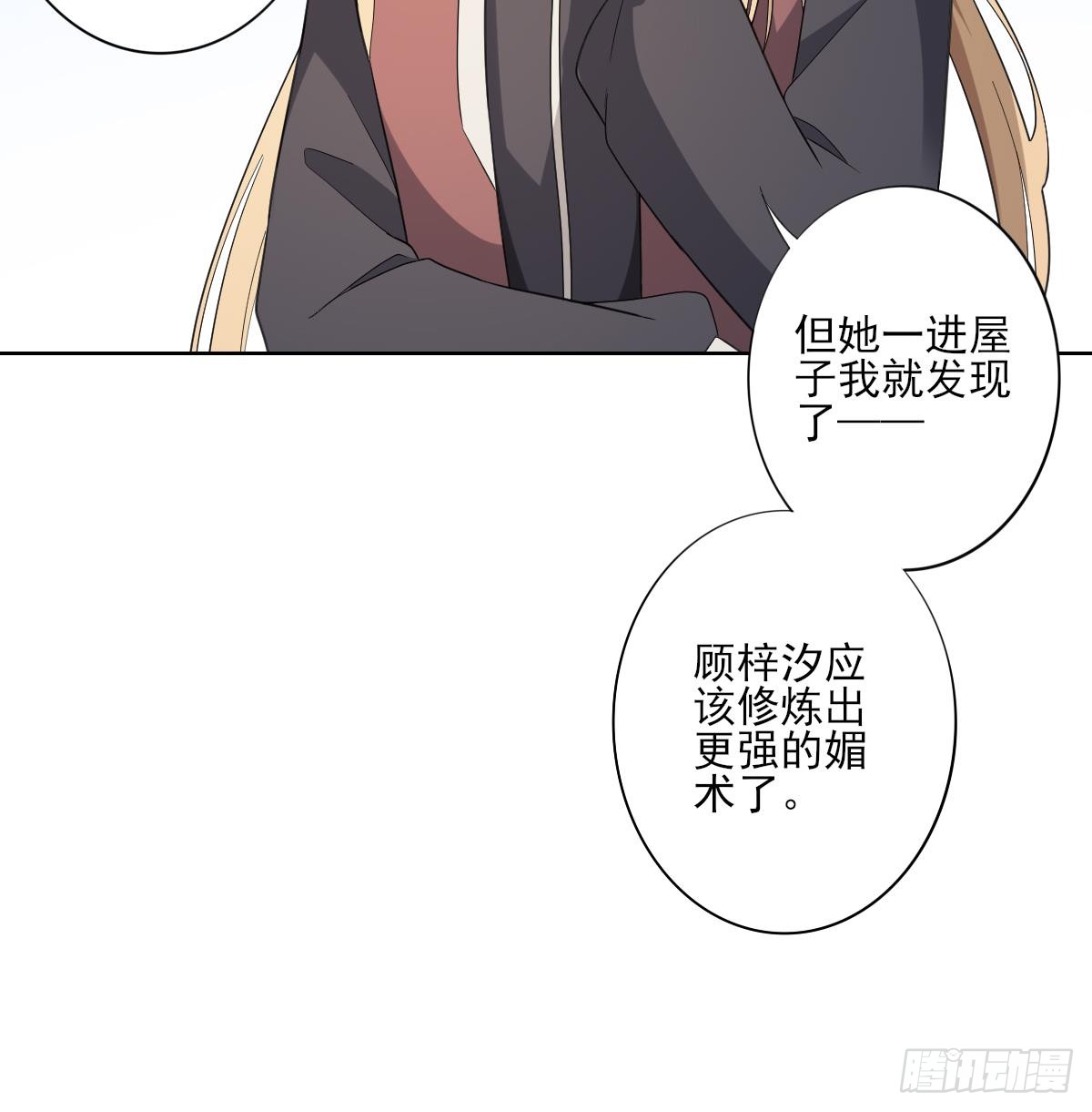 第158话 我心里只有大小姐-第159话