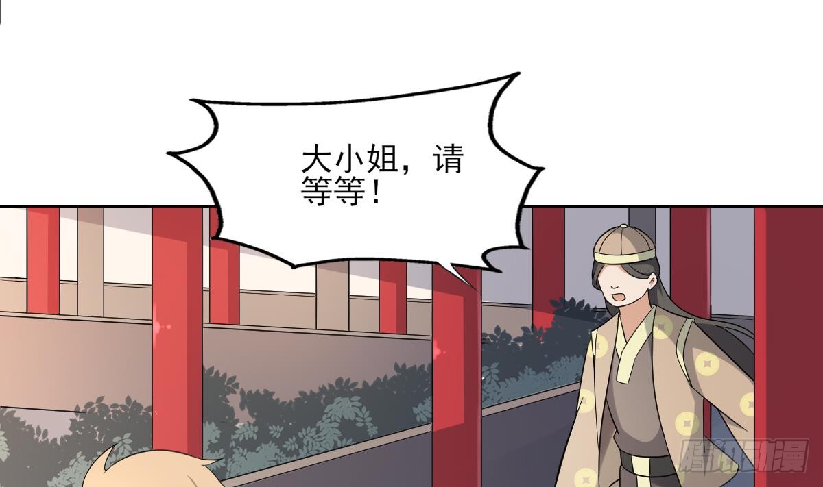 第158话 我心里只有大小姐-第159话