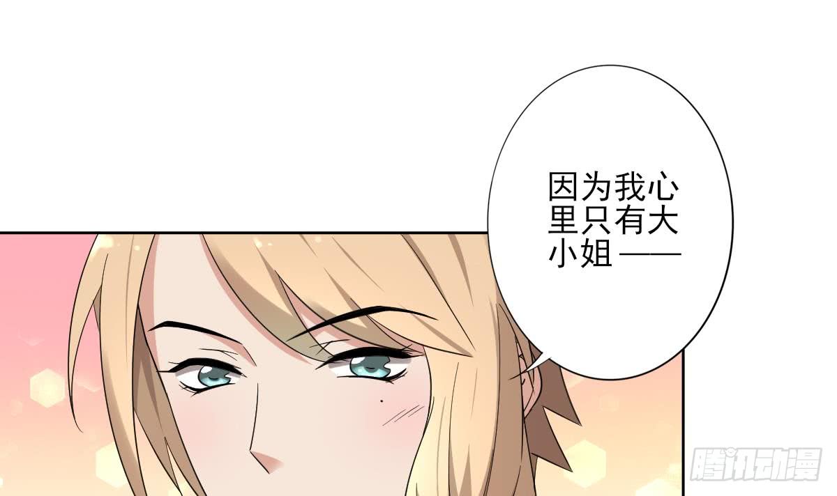 第158话 我心里只有大小姐-第159话