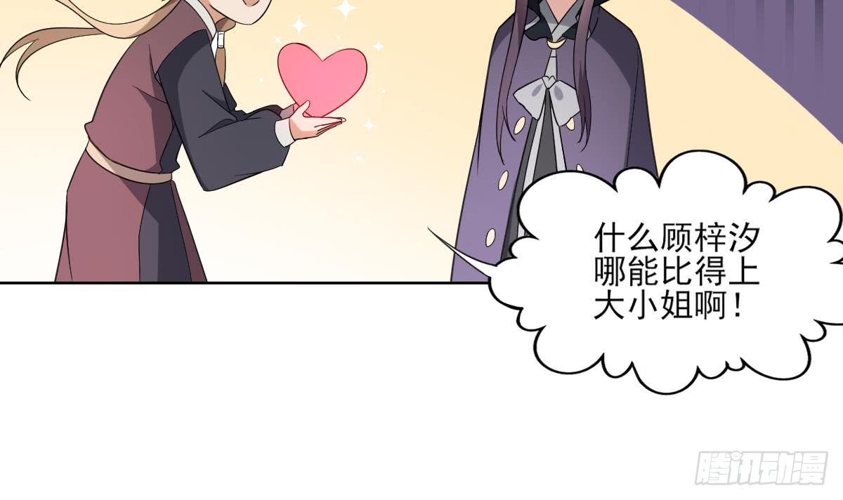 第158话 我心里只有大小姐-第159话