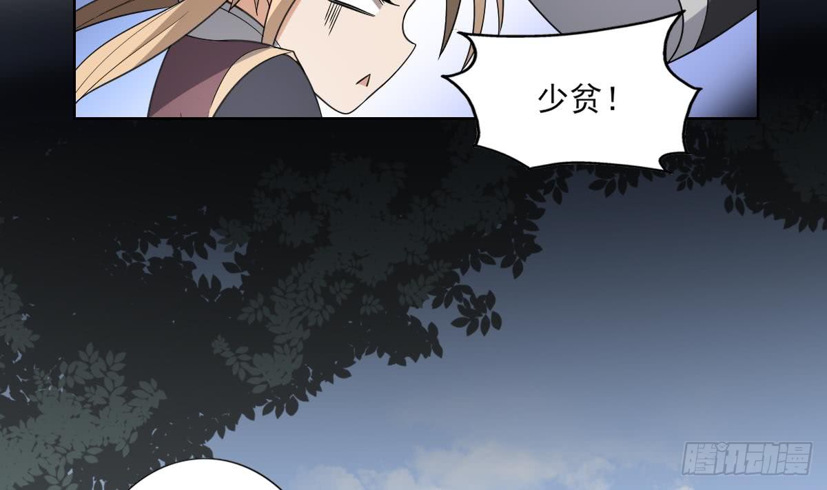 第158话 我心里只有大小姐-第159话