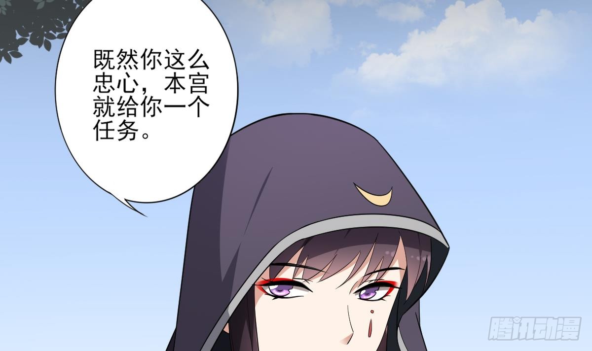 第158话 我心里只有大小姐-第159话