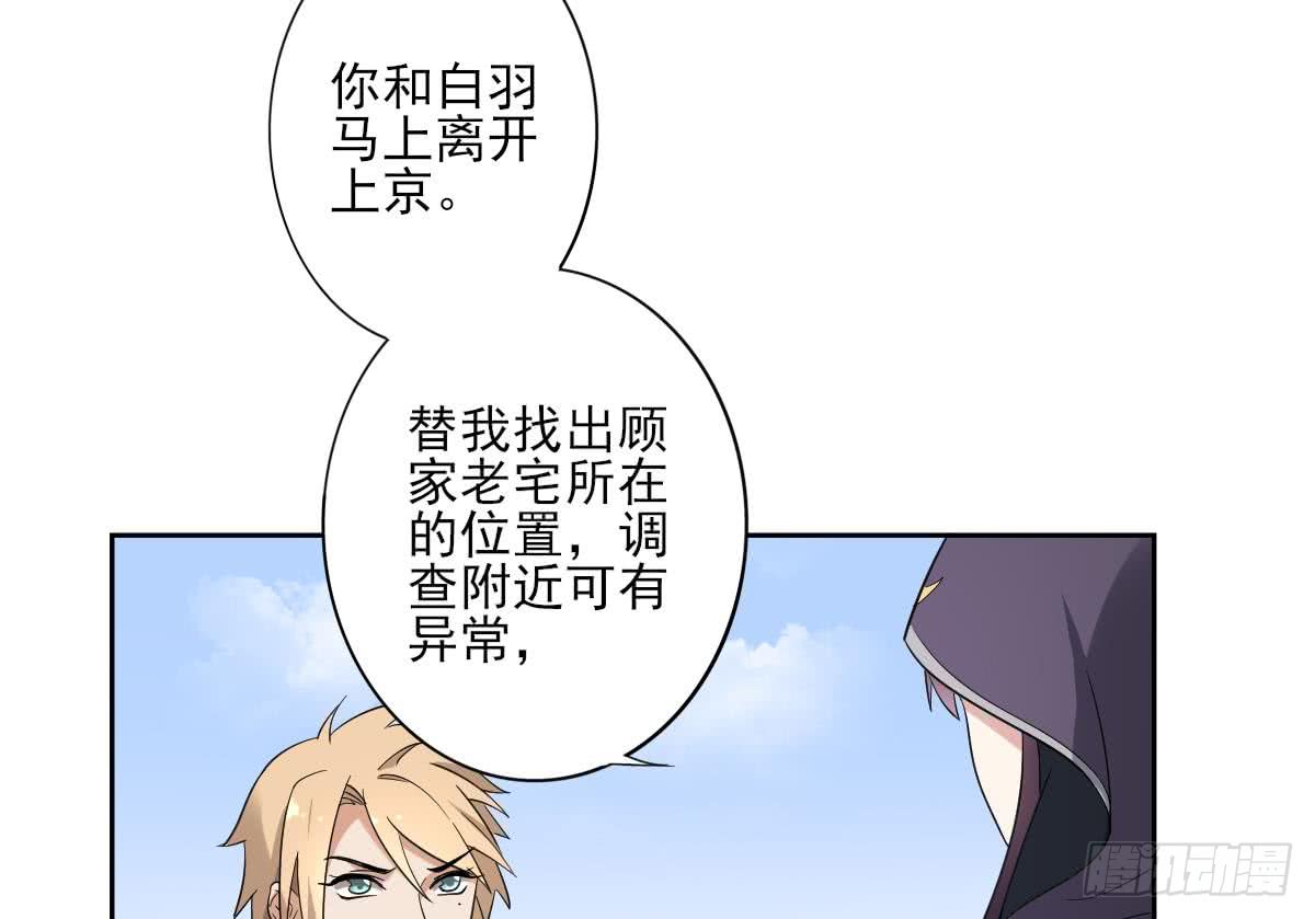 第158话 我心里只有大小姐-第159话