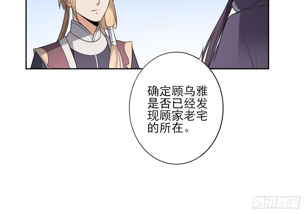 第158话 我心里只有大小姐-第159话