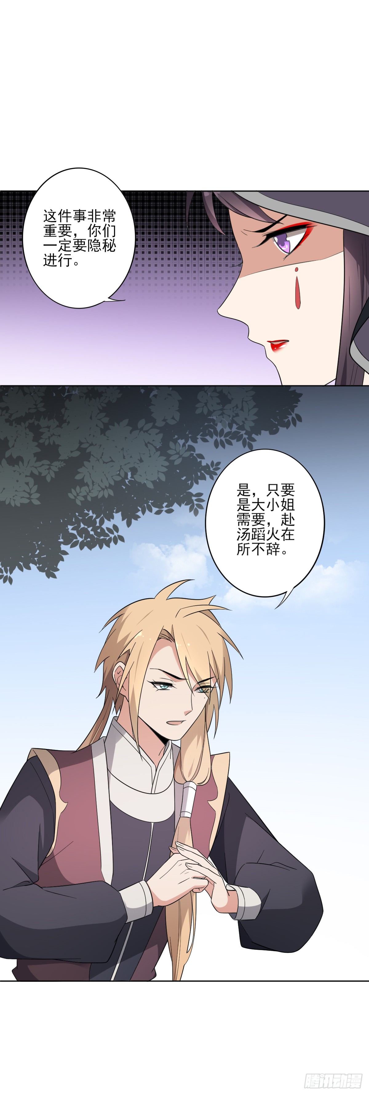 第158话 我心里只有大小姐-第159话