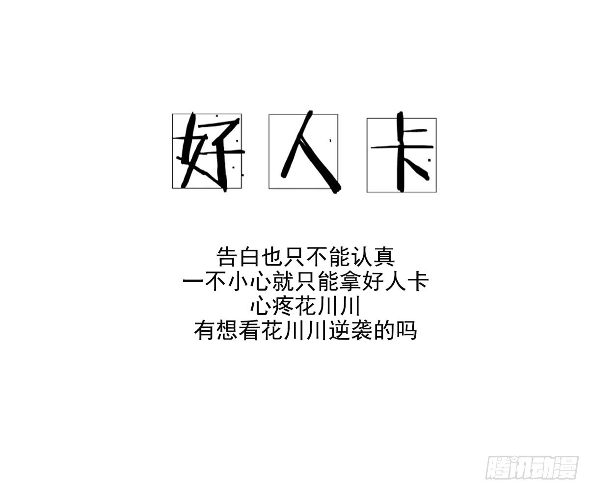 第158话 我心里只有大小姐-第159话