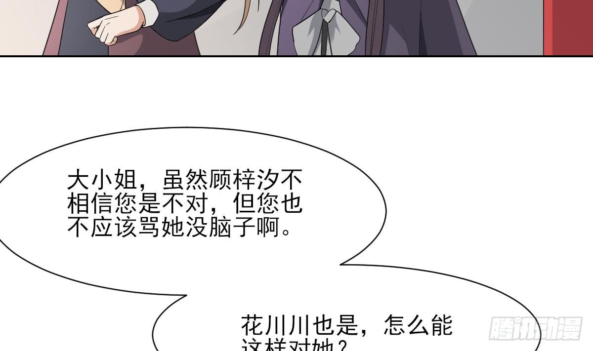 第158话 我心里只有大小姐-第159话
