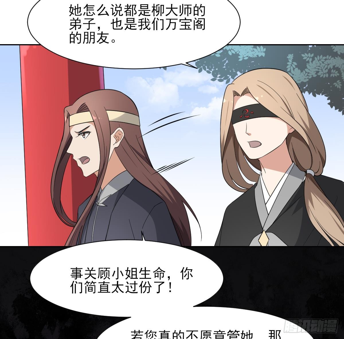 第158话 我心里只有大小姐-第159话