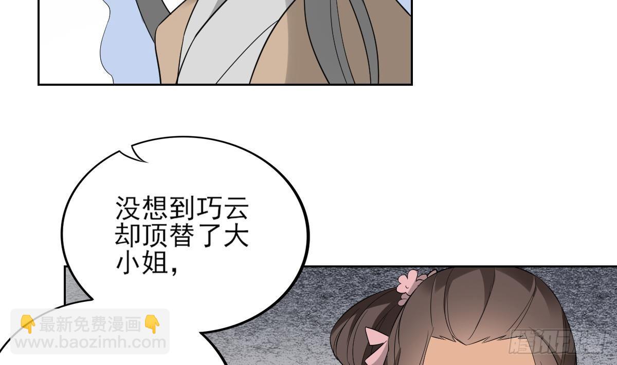 第16话 呵，不见棺材不落泪-第17话