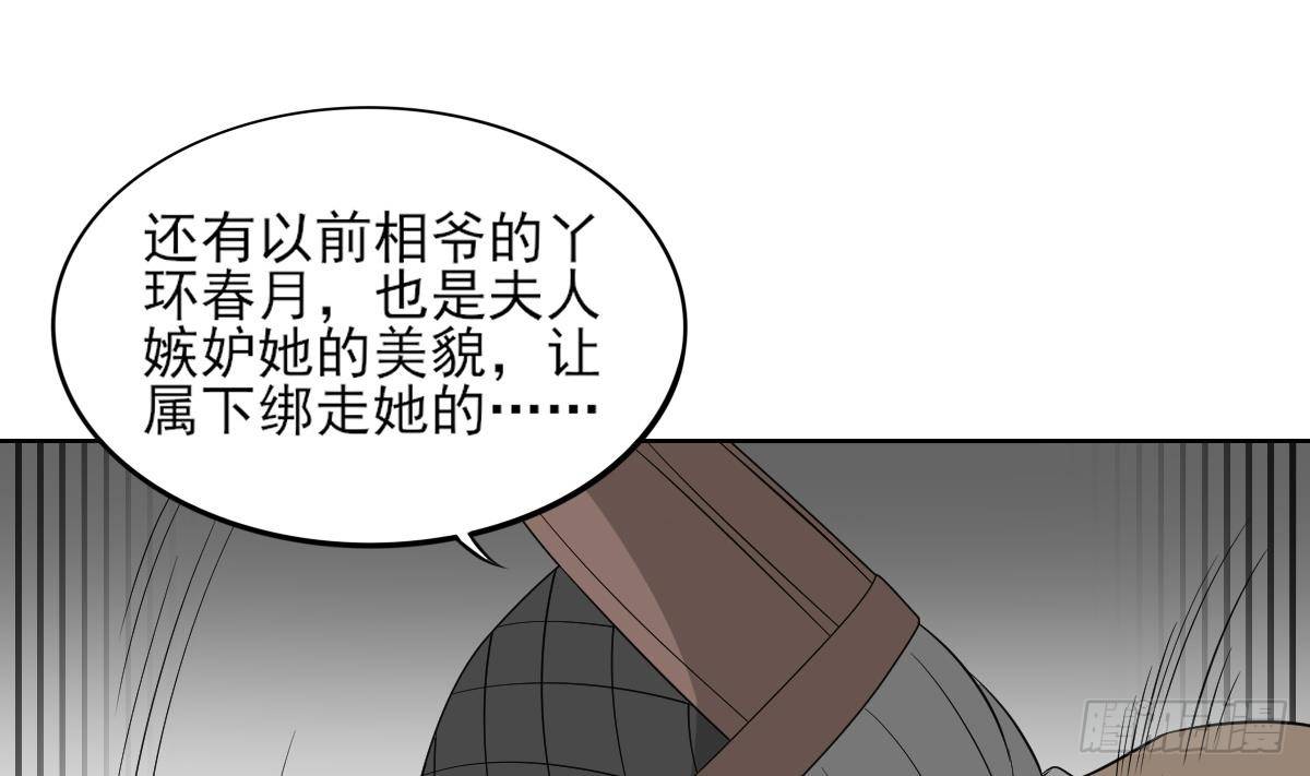 第16话 呵，不见棺材不落泪-第17话