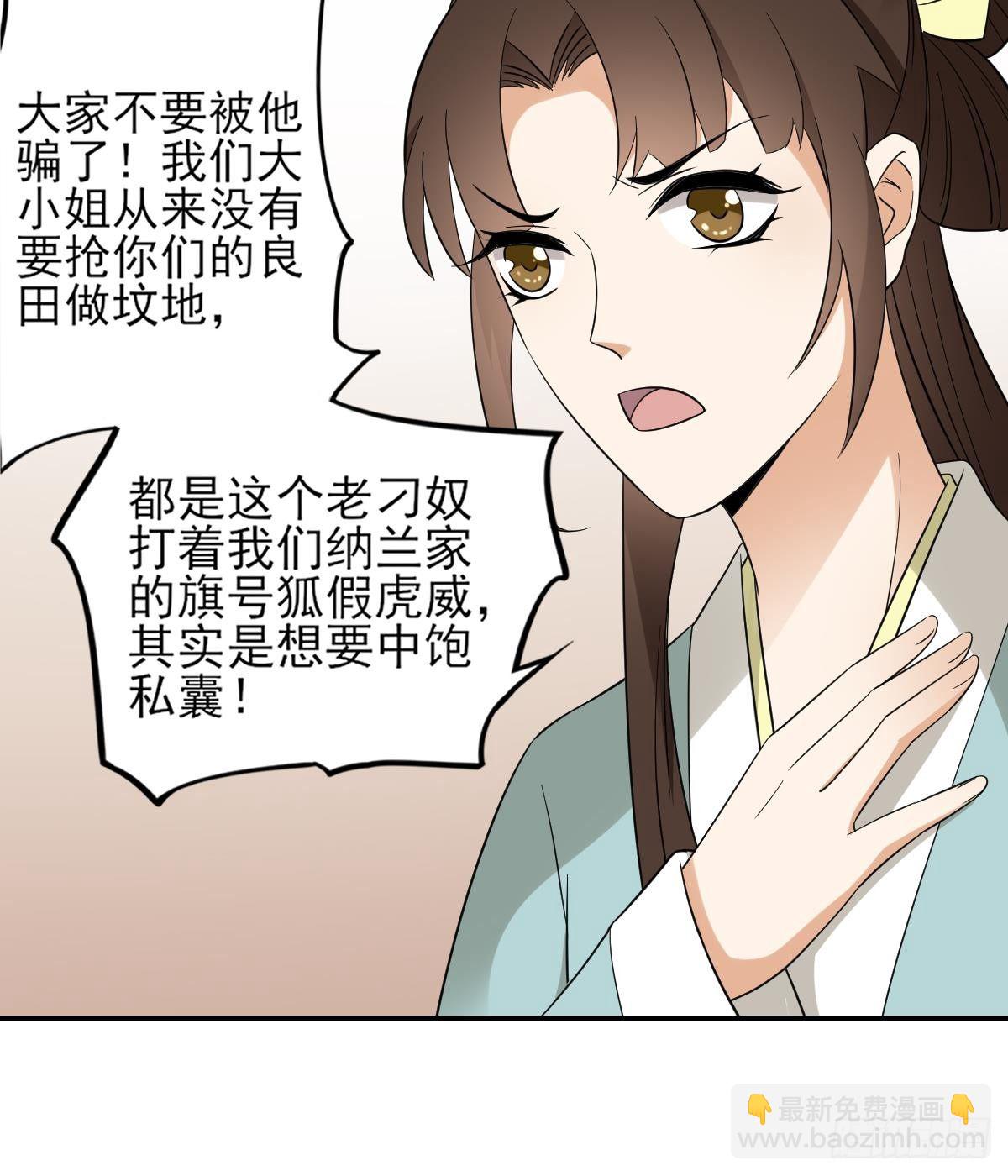 第16话 呵，不见棺材不落泪-第17话