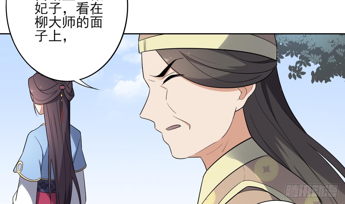 第160话 顾乌雅的目的(1/2)-第161话