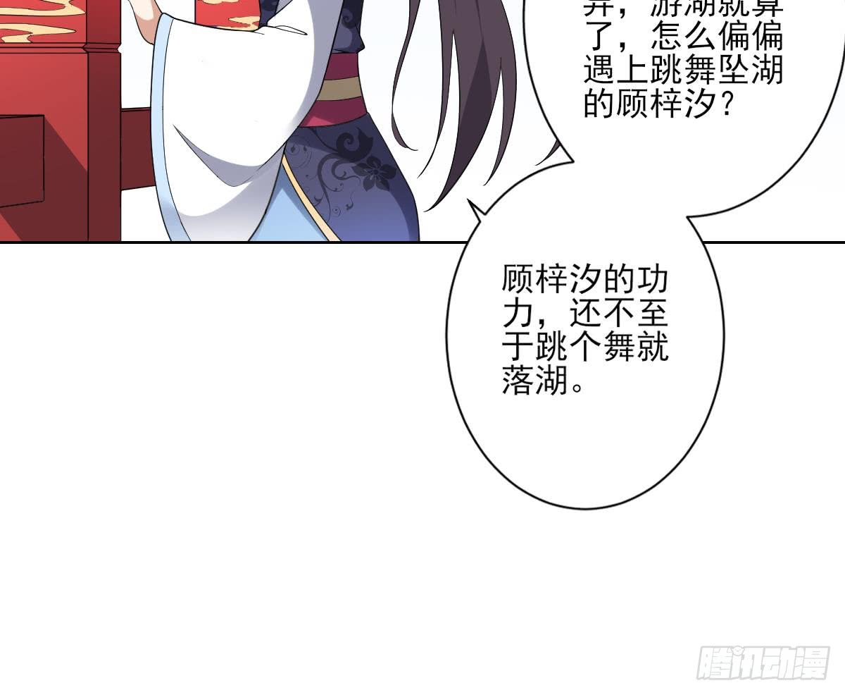 第160话 顾乌雅的目的(1/2)-第161话