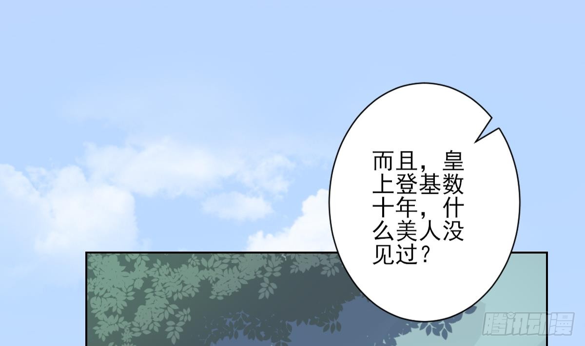 第160话 顾乌雅的目的(1/2)-第161话