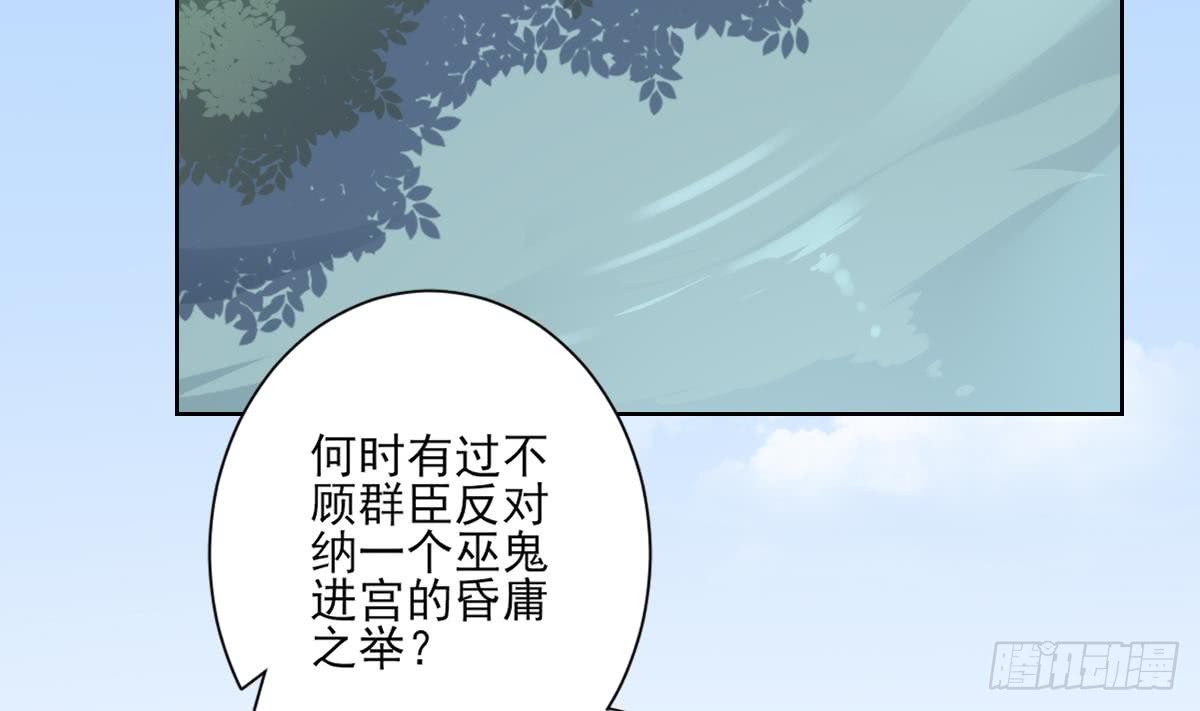第160话 顾乌雅的目的(1/2)-第161话