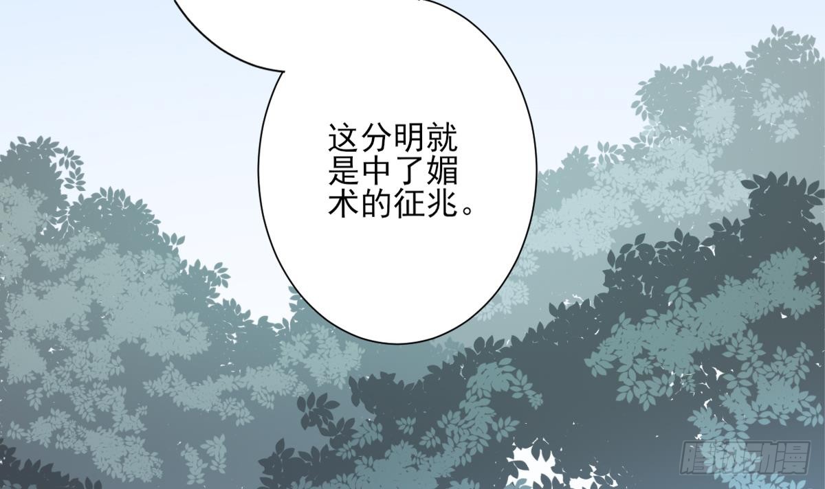 第160话 顾乌雅的目的(1/2)-第161话