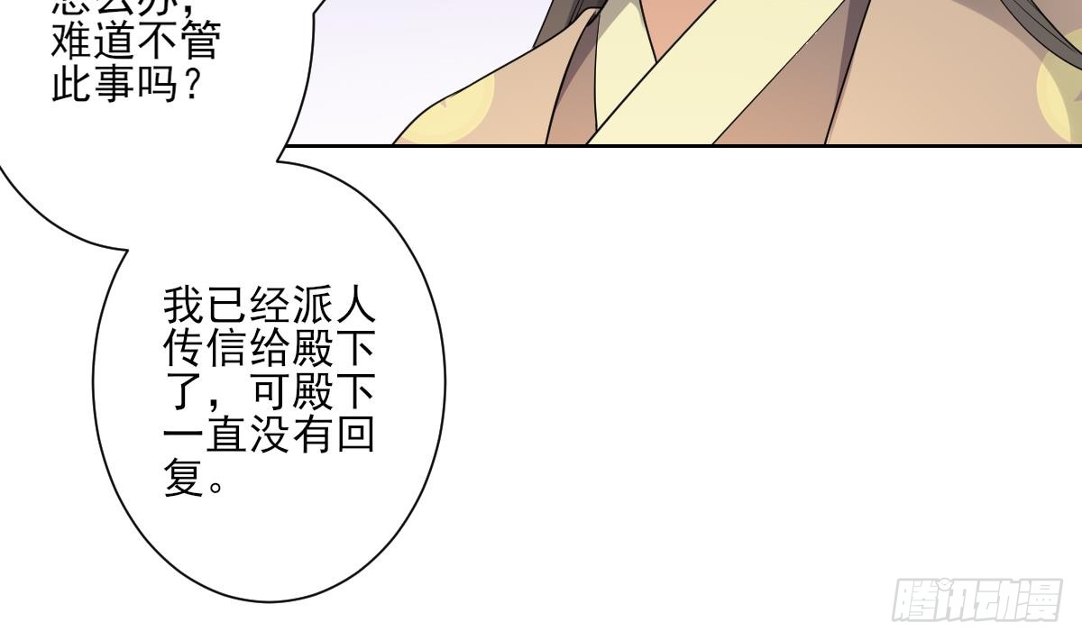 第160话 顾乌雅的目的(1/2)-第161话
