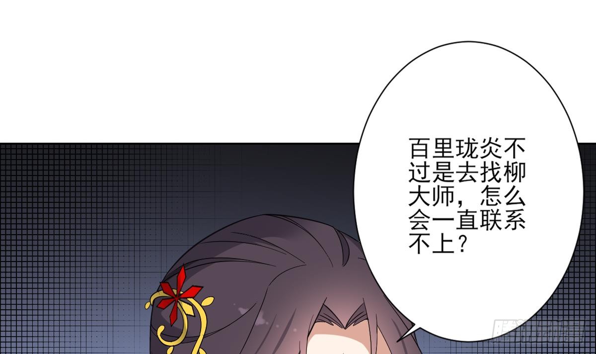 第160话 顾乌雅的目的(1/2)-第161话