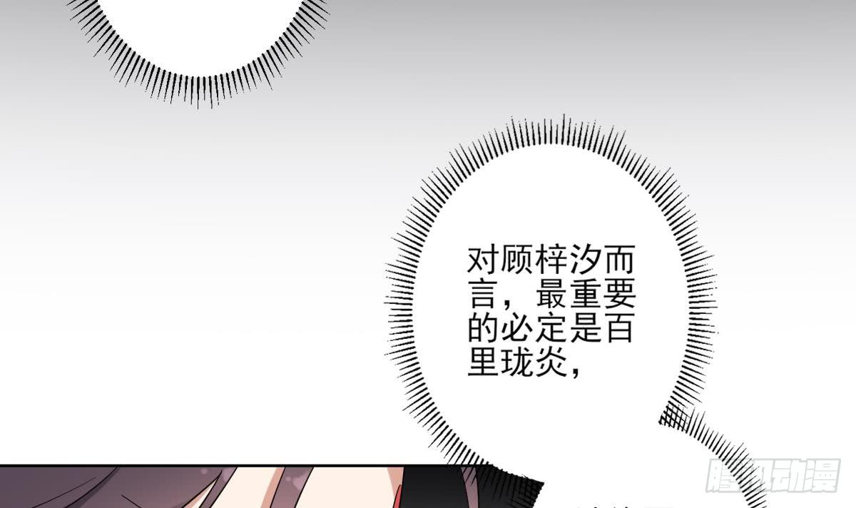 第160话 顾乌雅的目的(1/2)-第161话