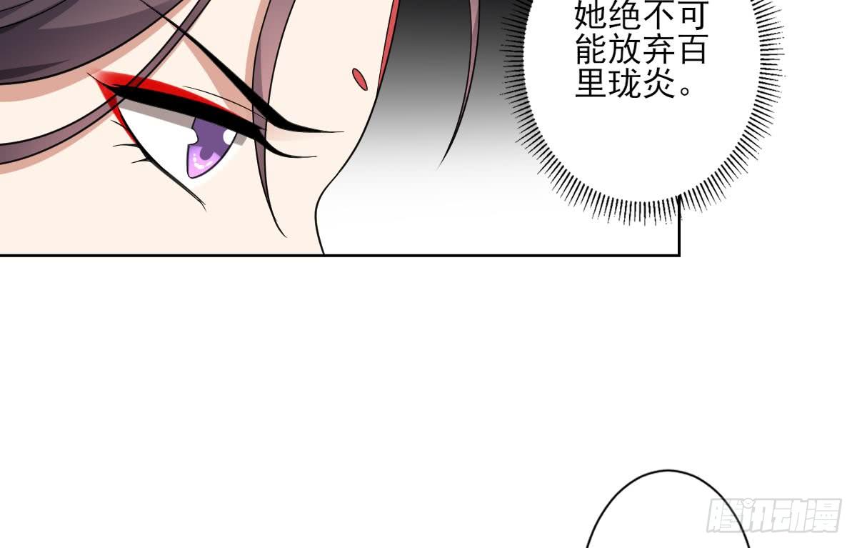第160话 顾乌雅的目的(1/2)-第161话