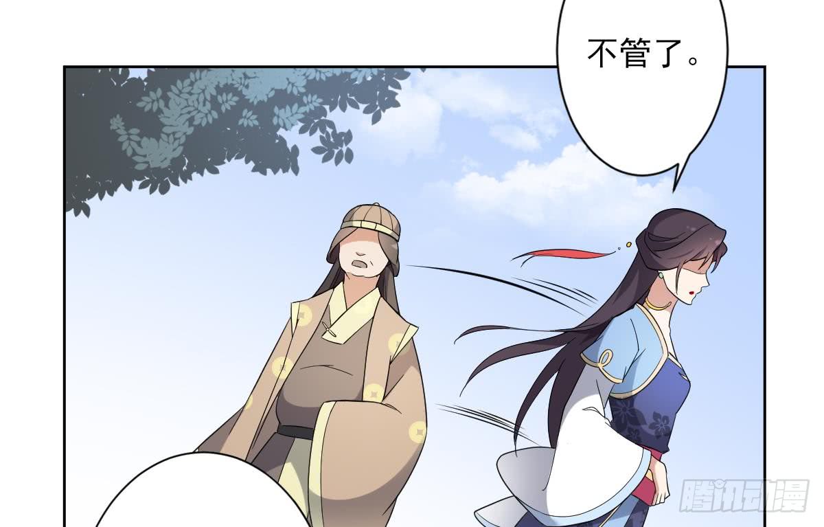 第160话 顾乌雅的目的(1/2)-第161话