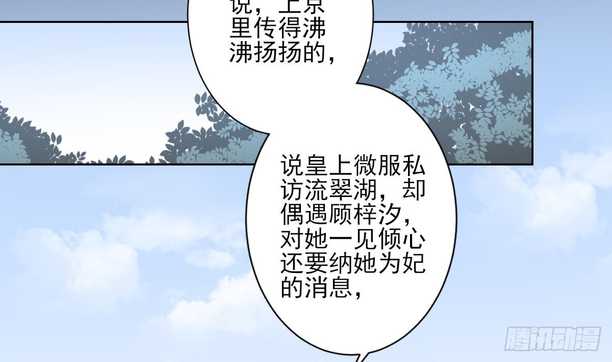 第160话 顾乌雅的目的(1/2)-第161话