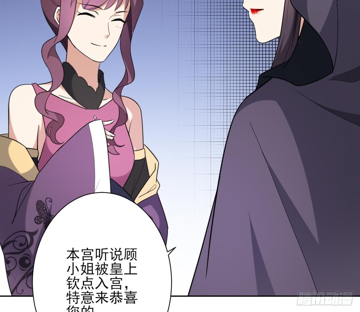 第160话 顾乌雅的目的(1/2)-第161话