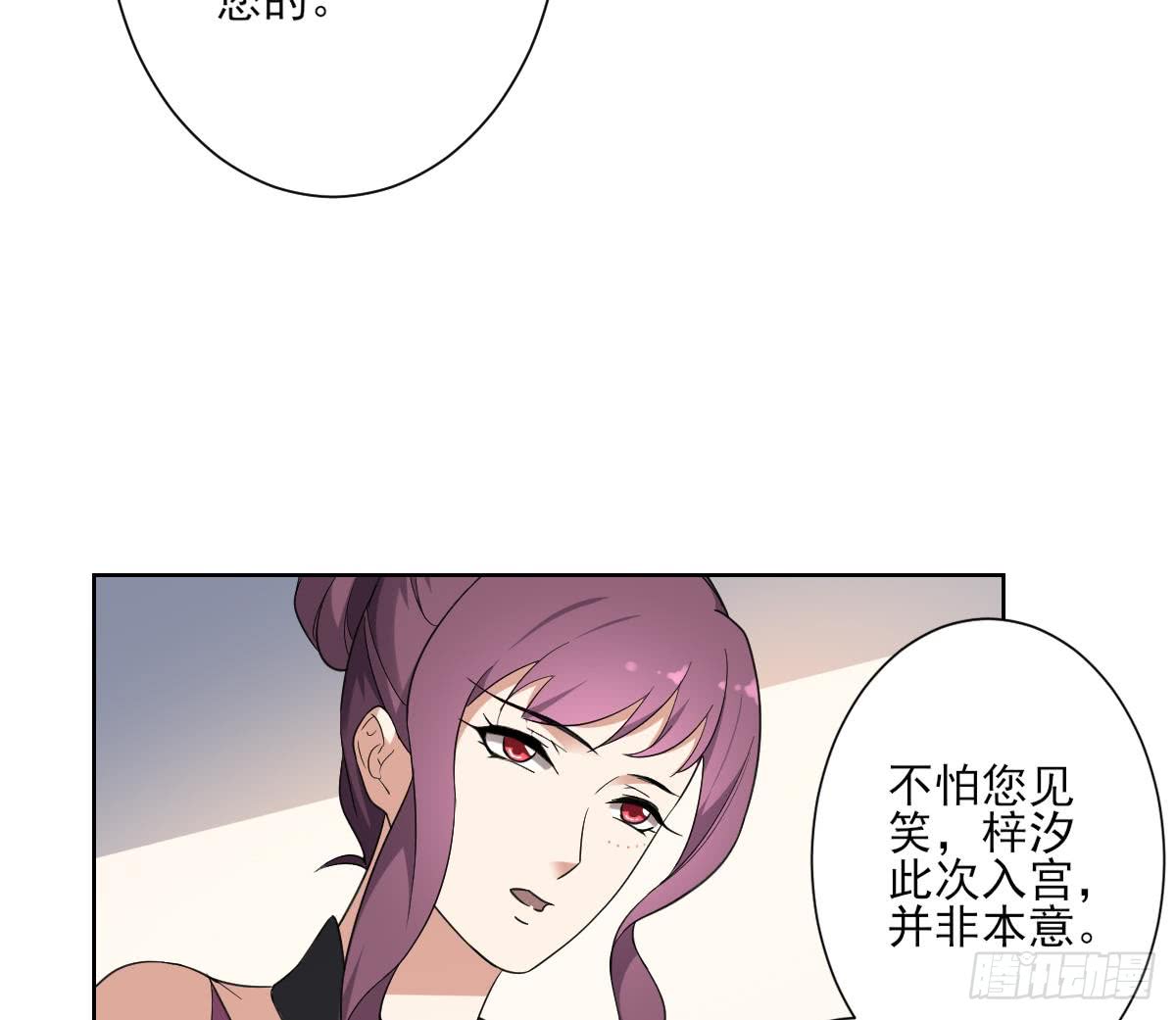 第160话 顾乌雅的目的(1/2)-第161话
