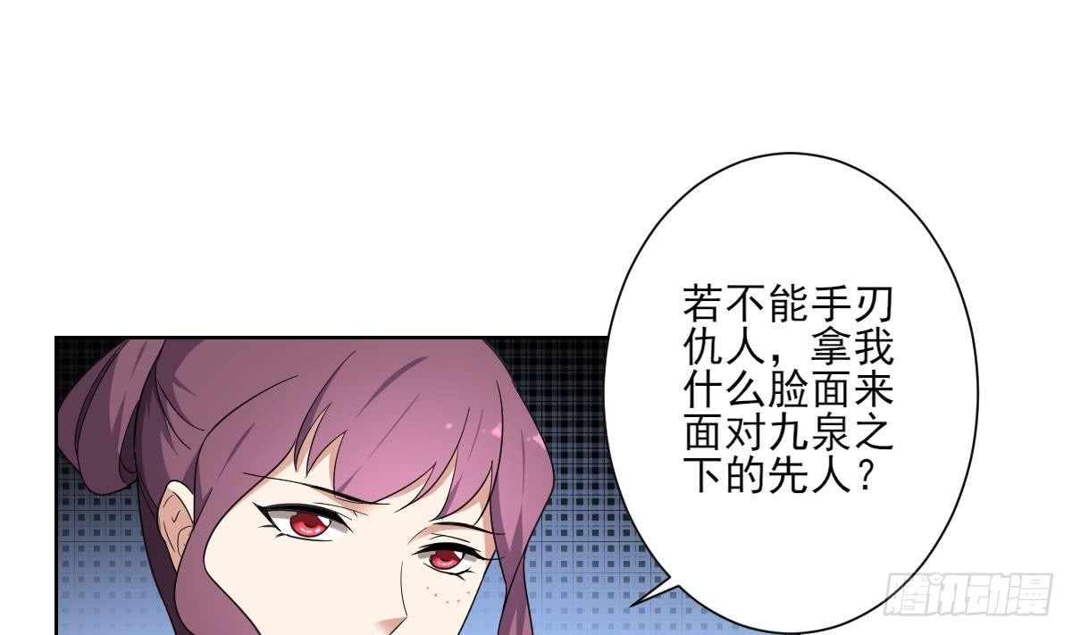 第160话 顾乌雅的目的(1/2)-第161话
