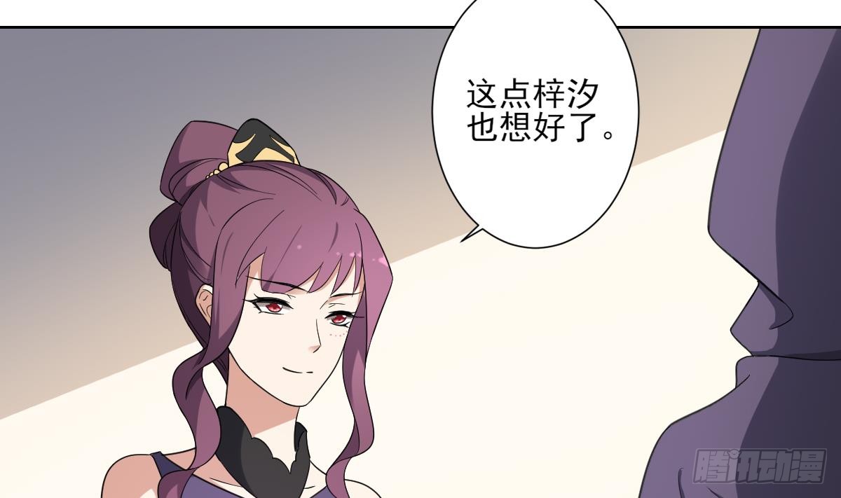 第160话 顾乌雅的目的(1/2)-第161话