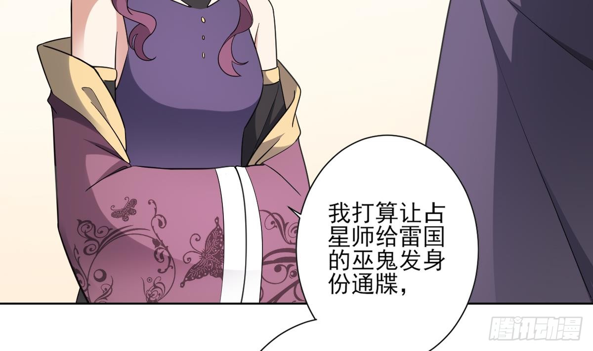 第160话 顾乌雅的目的(1/2)-第161话