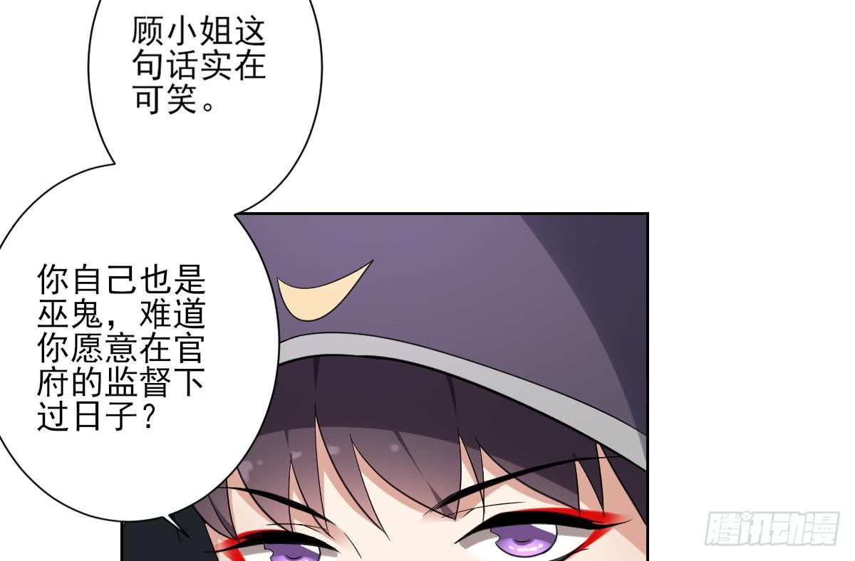 第160话 顾乌雅的目的(1/2)-第161话