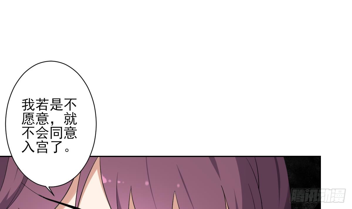 第160话 顾乌雅的目的(1/2)-第161话