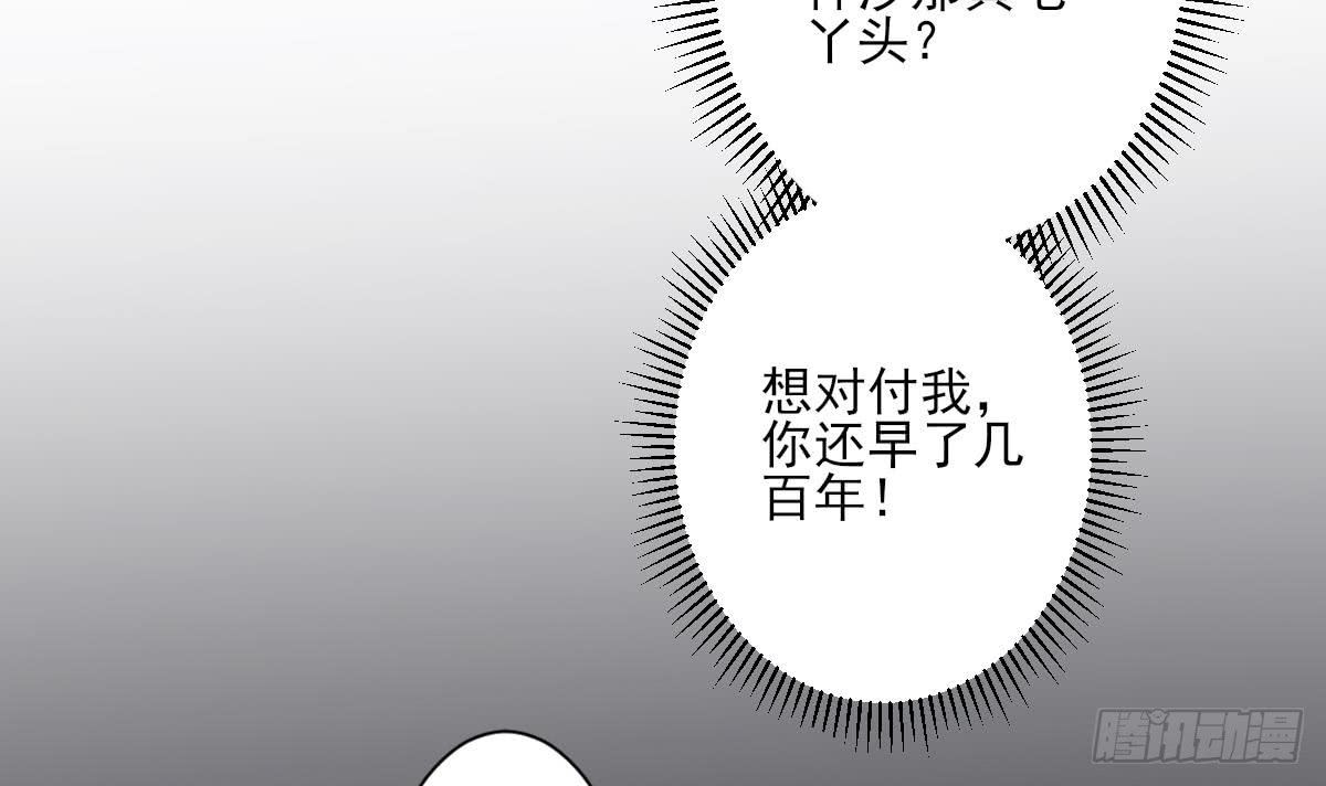 第160话 顾乌雅的目的(1/2)-第161话