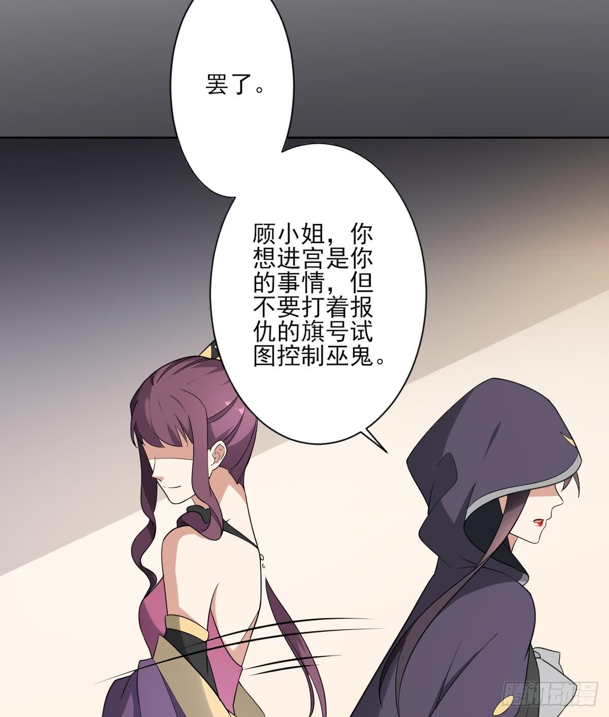 第160话 顾乌雅的目的(1/2)-第161话