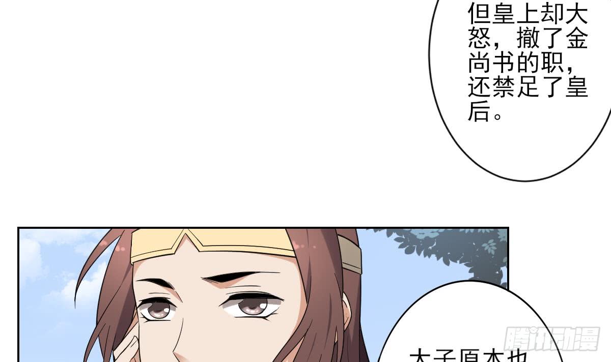 第160话 顾乌雅的目的(1/2)-第161话