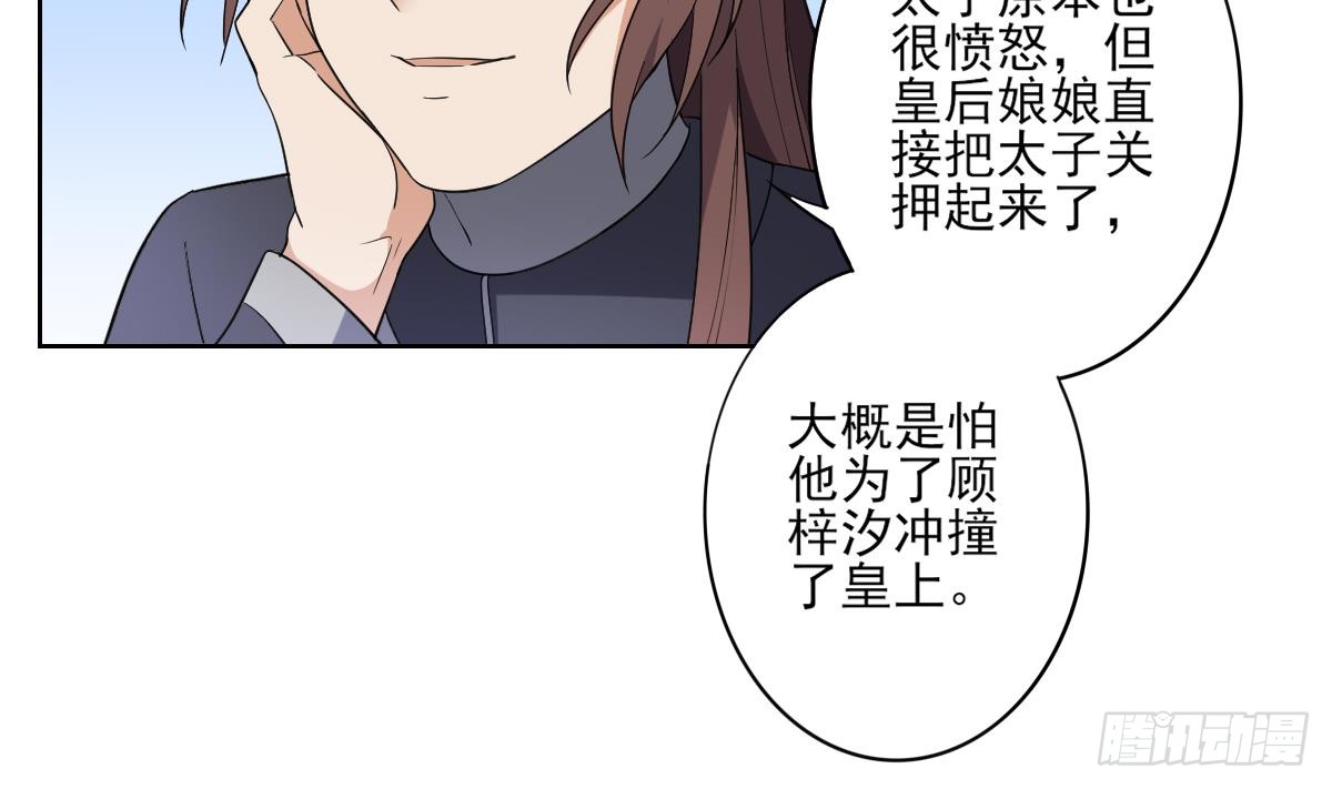 第160话 顾乌雅的目的(1/2)-第161话