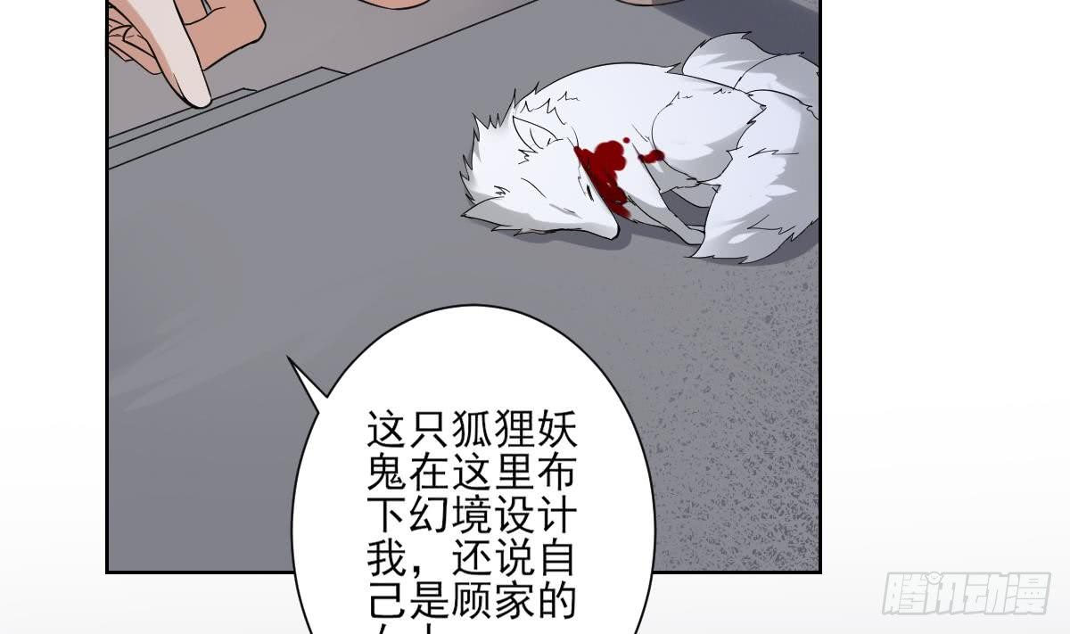 第162话 顾乌雅的阴谋(1/2)-第163话