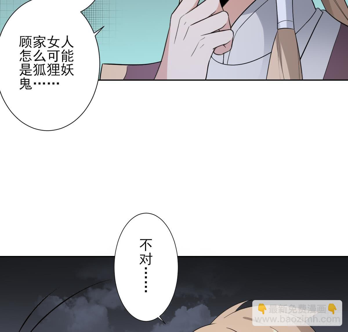 第162话 顾乌雅的阴谋(1/2)-第163话