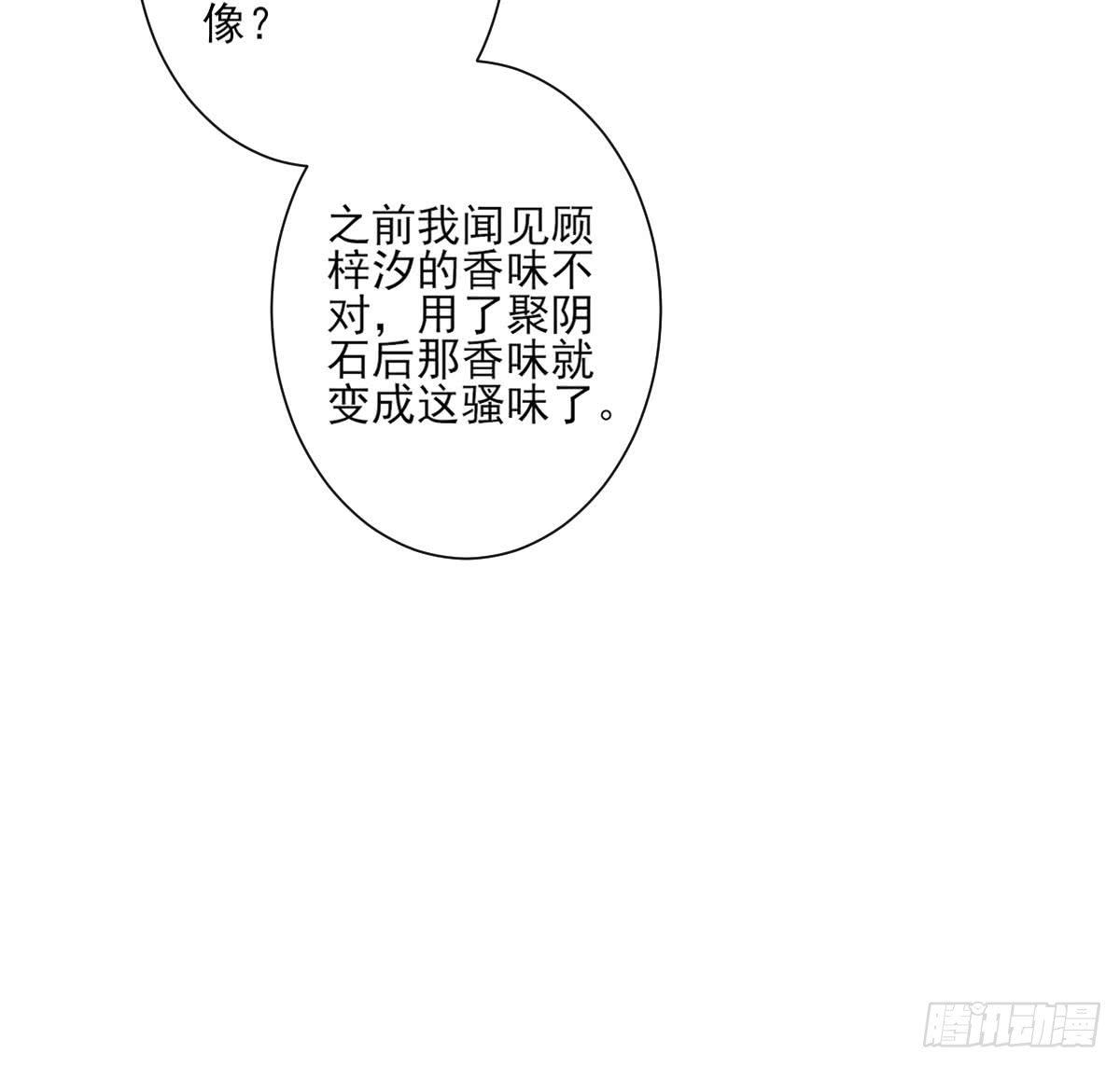第162话 顾乌雅的阴谋(1/2)-第163话